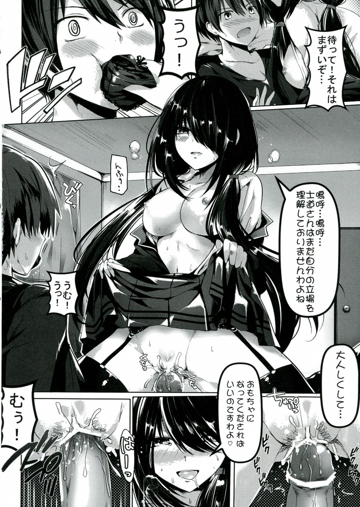 (C84) [Kanden Shoujo Chuuihou (Mafuyu)] Shoujo Kyousou Koiuta (Date A Live) page 10 full