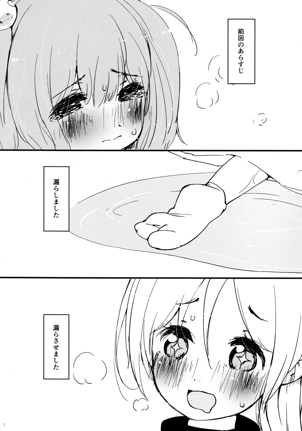 (C84) [Rhythm Five (Shipu/toppintetratorten)] Yama x Kiss 2 page 3 full