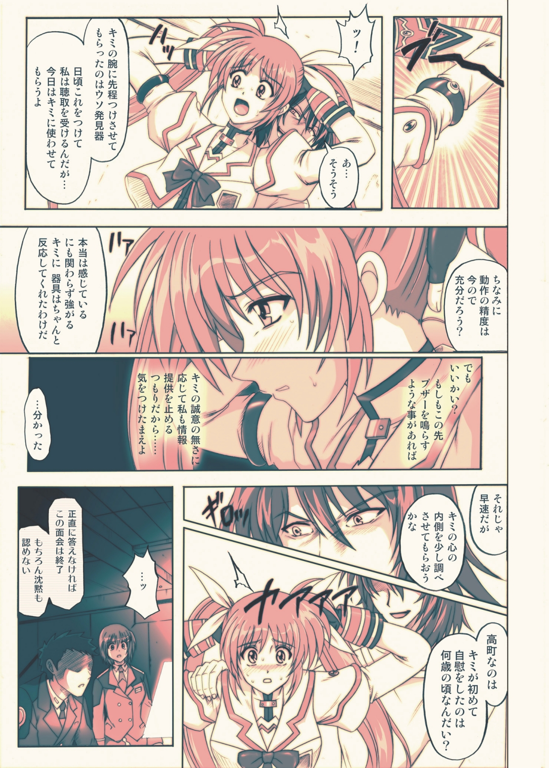 [Cyclone (Reizei, Izumi)] 850 - Color Classic Situation Note Extention (Mahou Shoujo Lyrical Nanoha) [Digital] page 22 full