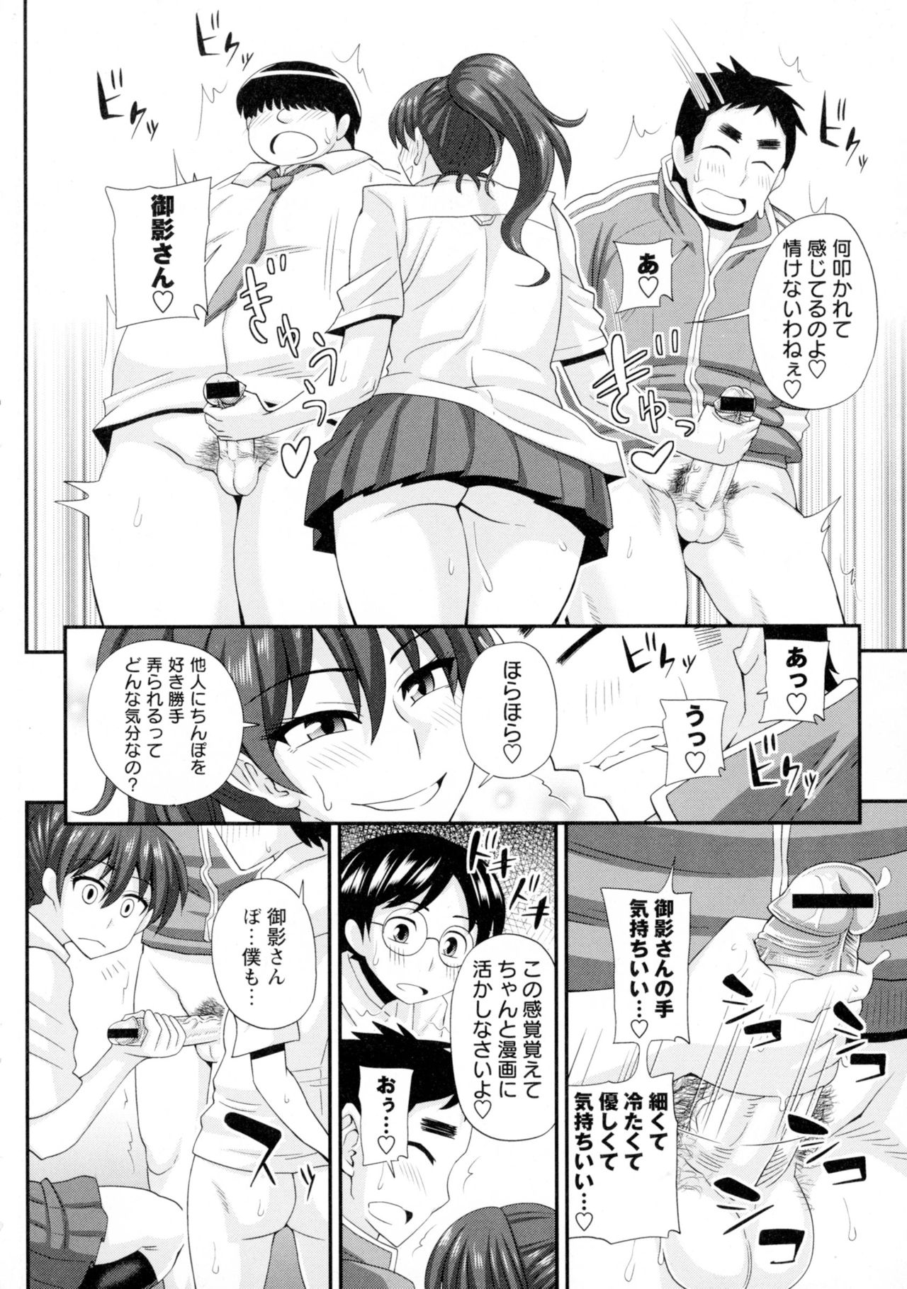 [Kurenai Yuuji] Futakyo! - Futanari Kyouko-chan - page 21 full