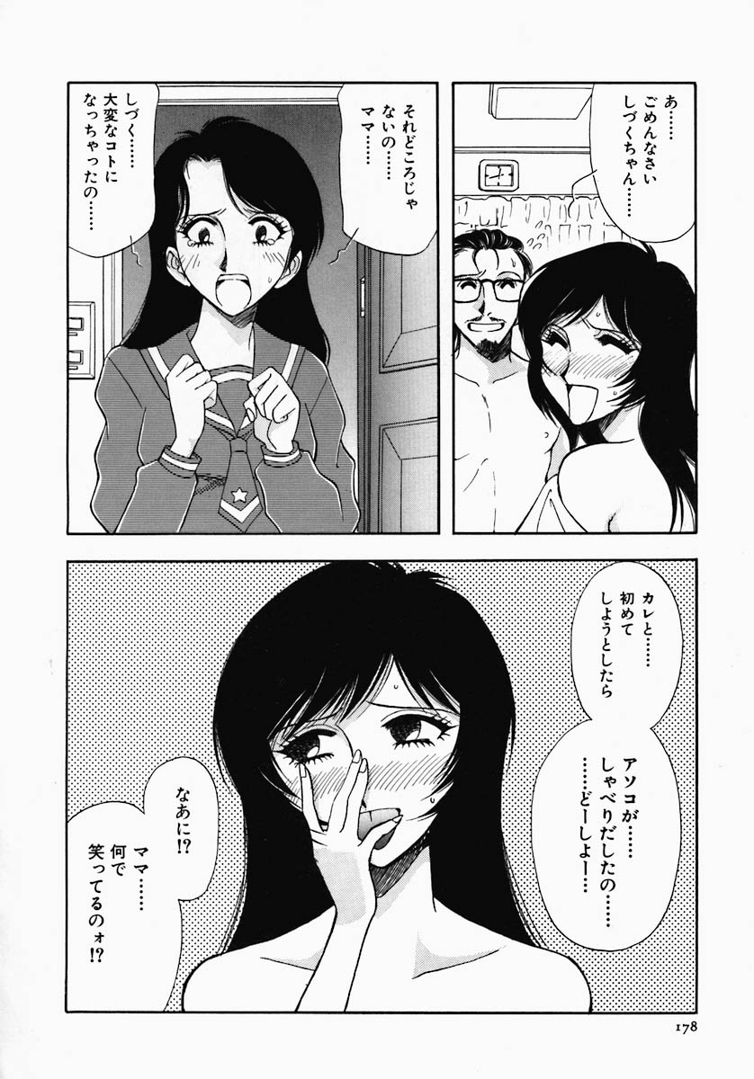 [Yamamoto Johanne] PUSSY TALKIN' page 176 full