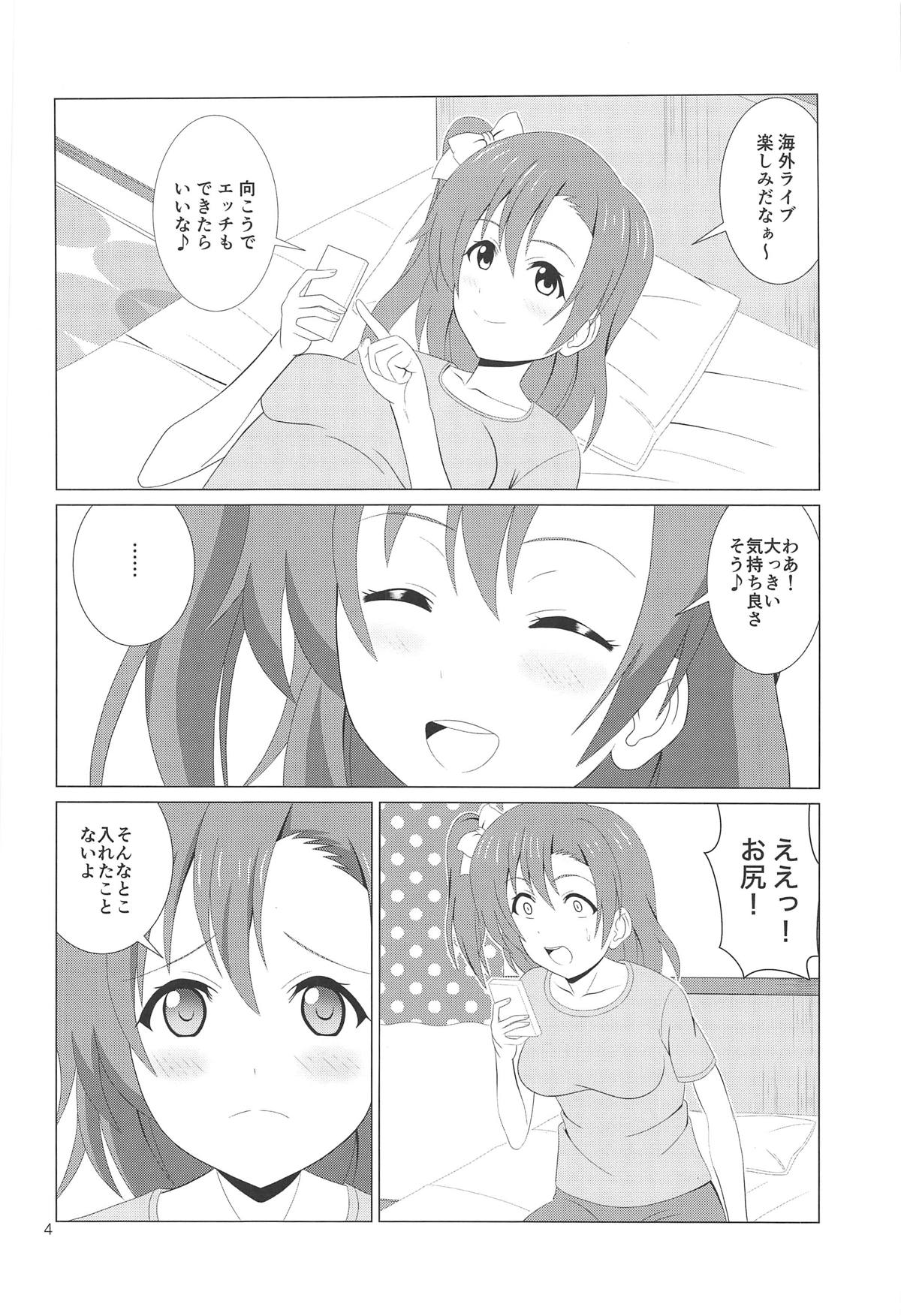 (C95) [MagicalFlight (Juujou Tatami)] Honoka no Anal Kaikin (Love Live!) page 3 full