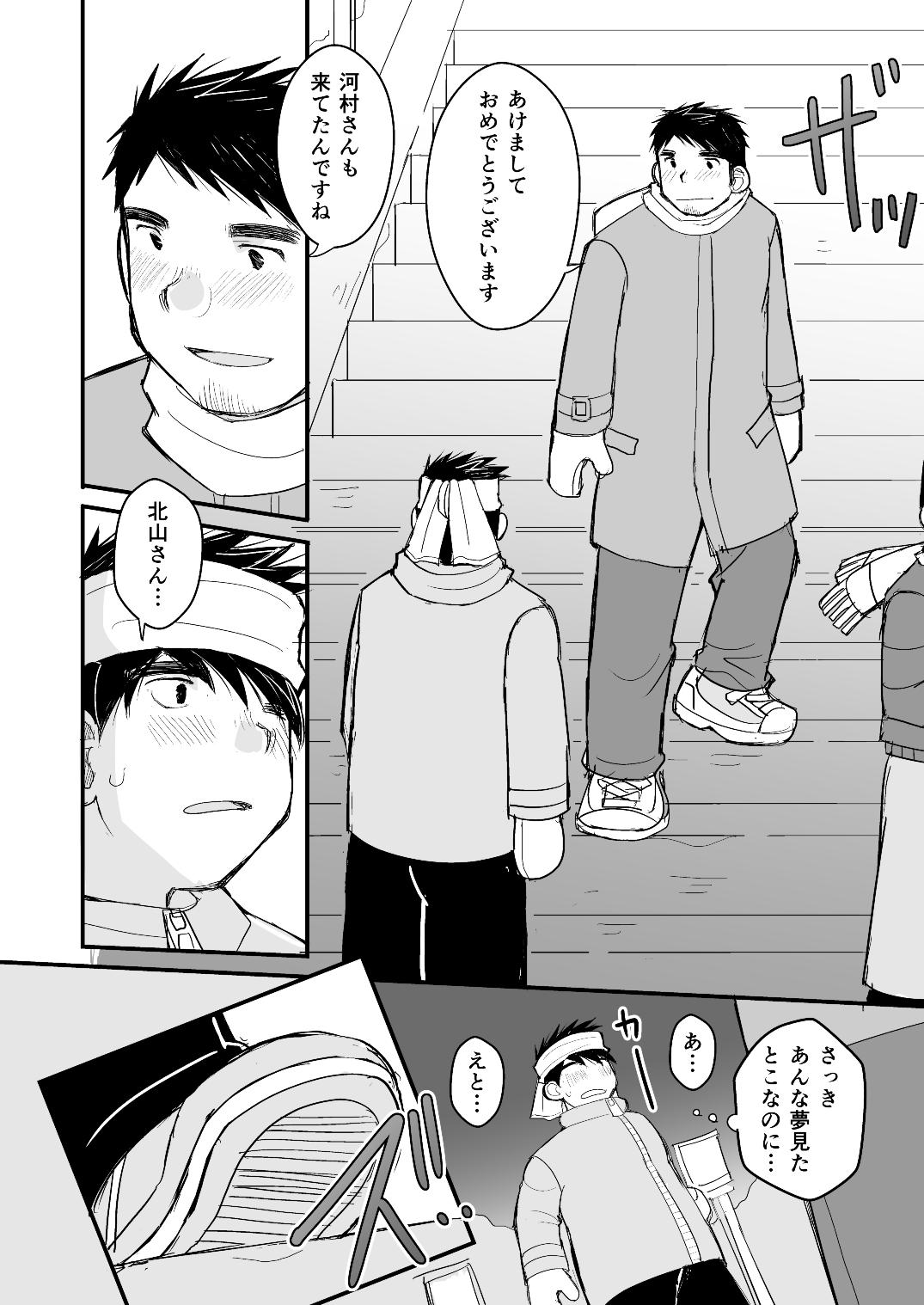 [Higedaihuku (Daihuku)] Otousan no Tame no Oisyasan Gokko Kouza [Digital] page 19 full