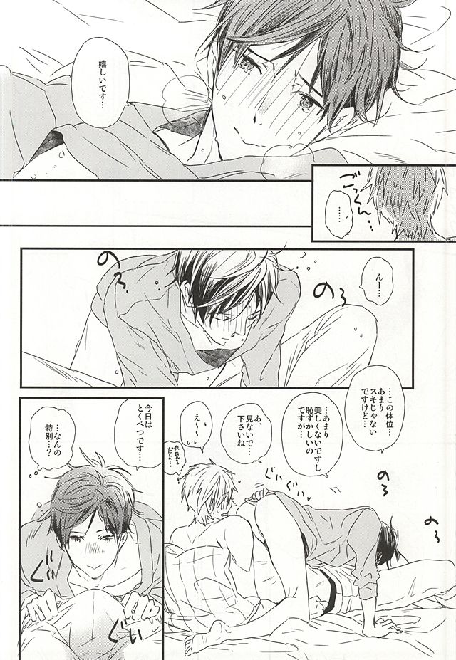 (HaruCC20) [ciao,baby (Miike)] Makoto-senpai, daisuki desu. (Free!) page 12 full