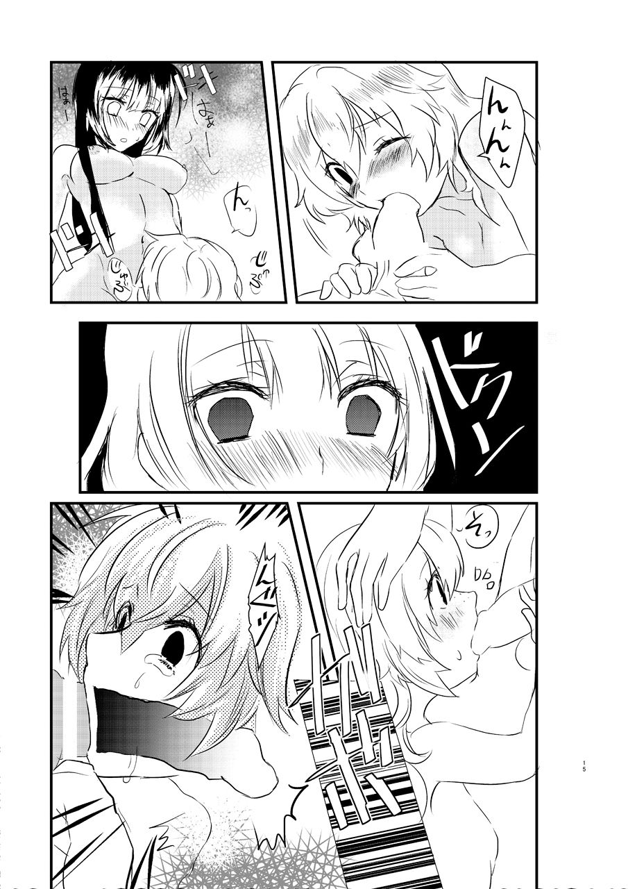 (C89) [Sakamusiya (Hamaguri Shijimi)] Ee! Kohaku ni ○○○○○ ga Haechatta!? (Tales of Hearts) page 14 full