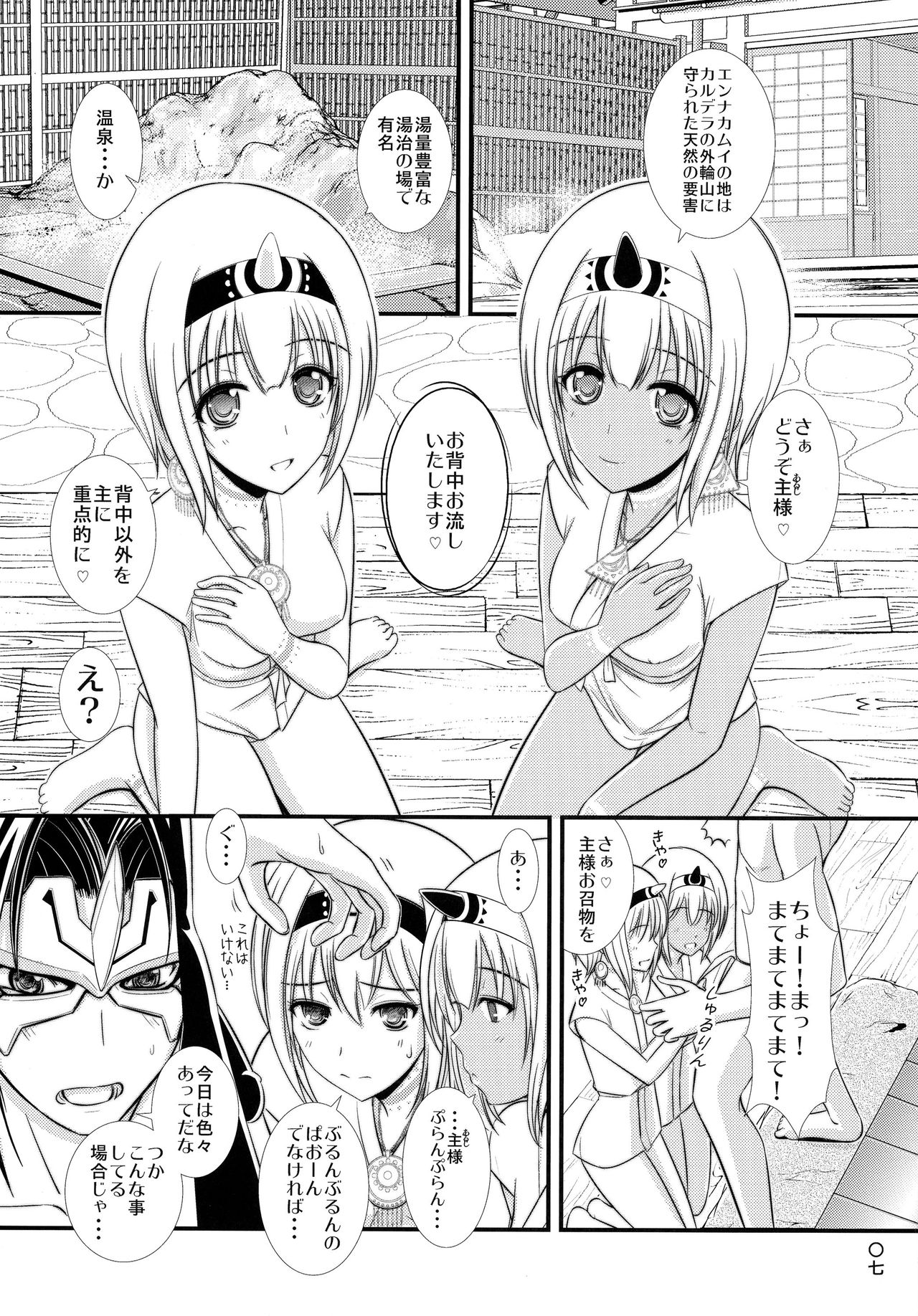 (C89) [Natakuga-yuku! (Xanadu)] Etopirika (Utawarerumono Itsuwari no Kamen) page 7 full