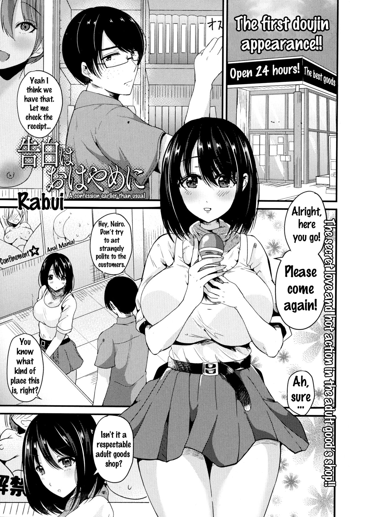 [Labui] Kokuhaku wa Ohayame ni | A Confession Earlier Than Usual (COMIC JSCK Vol. 6) [English] {doujins.com} page 1 full