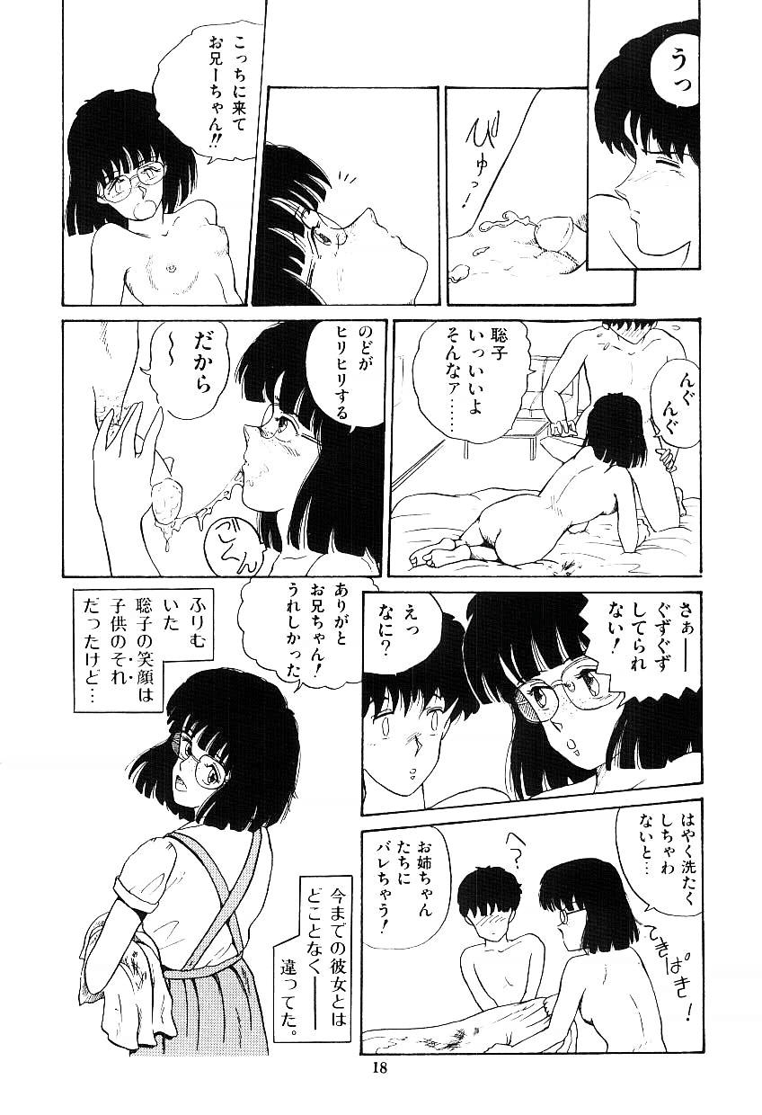 [Tokizumi Emishi] Ibu-tachi no B-men heart page 19 full