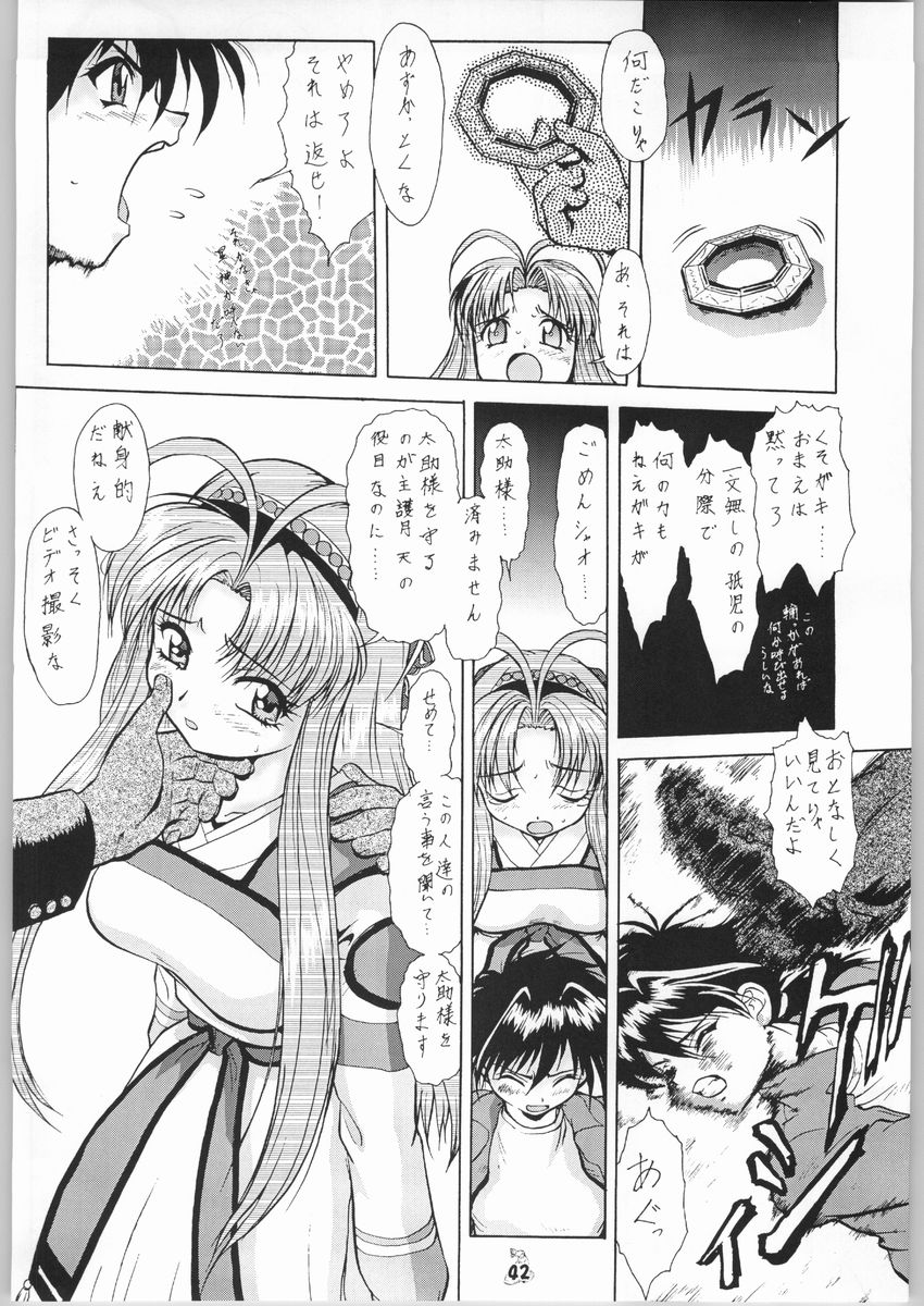 (C65) [Tsurikichi Doumei (Umedama Nabu)] Umedamangashuu Kyuuu (Various) page 41 full