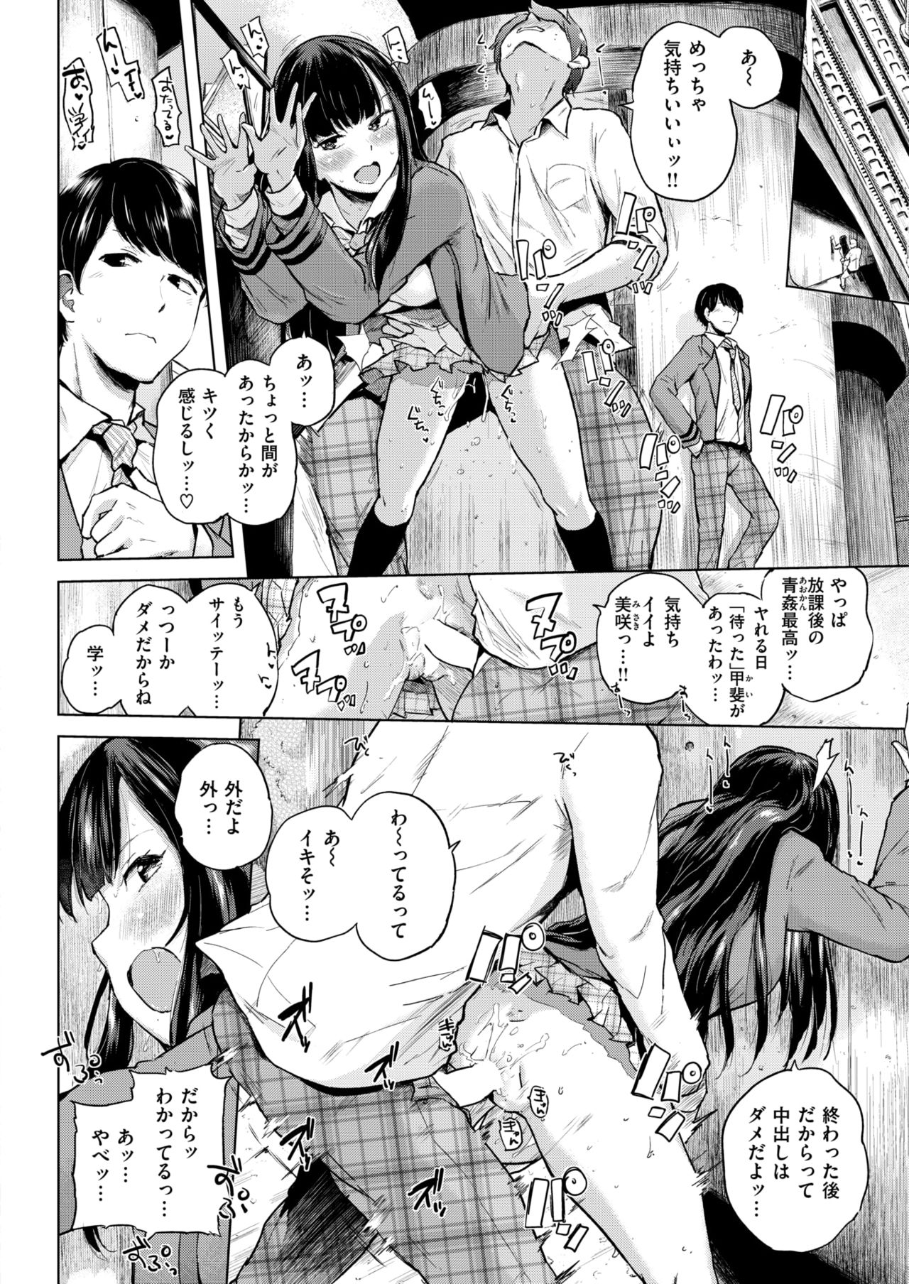 COMIC Shitsurakuten 2017-11 [Digital] page 7 full