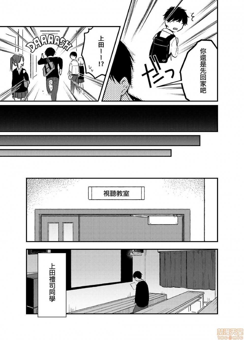 [Natsuki] Yureru Locker JK Iri!? | 搖搖置物櫃內有JK!? 3 [Chinese] page 8 full