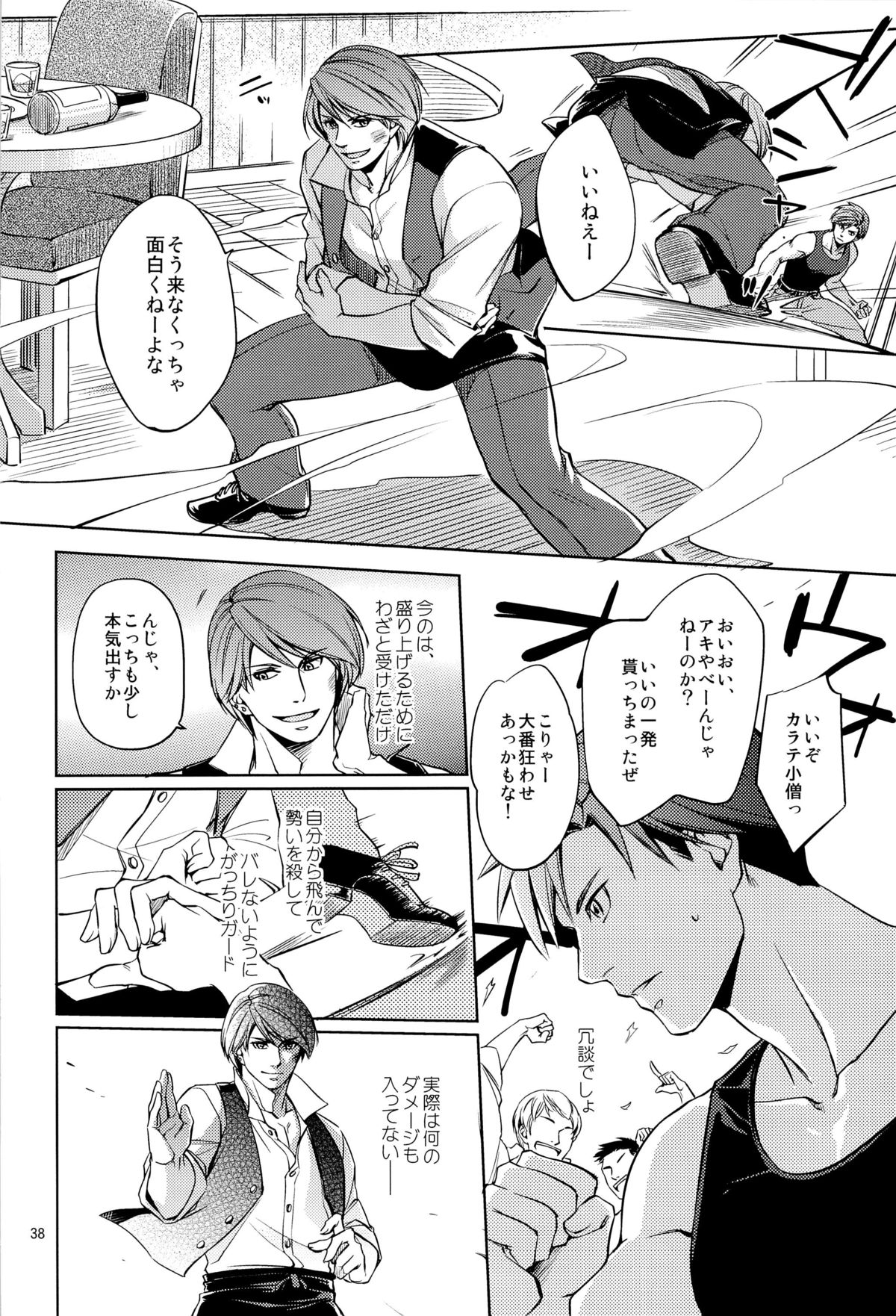 (J.GARDEN 36) [K2★Crack (Hanaya Guy)] Fight Club IZUMI-B page 38 full