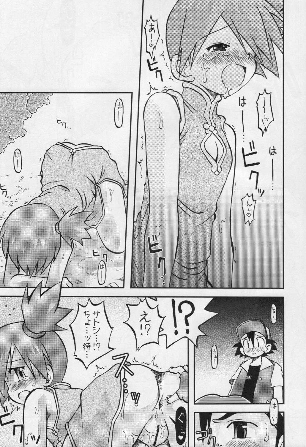 [Ukkaridou (Shimazu Isami)] Yume no Tsubomi wa Tsubomi no Mama dakedo (Pokémon) page 18 full