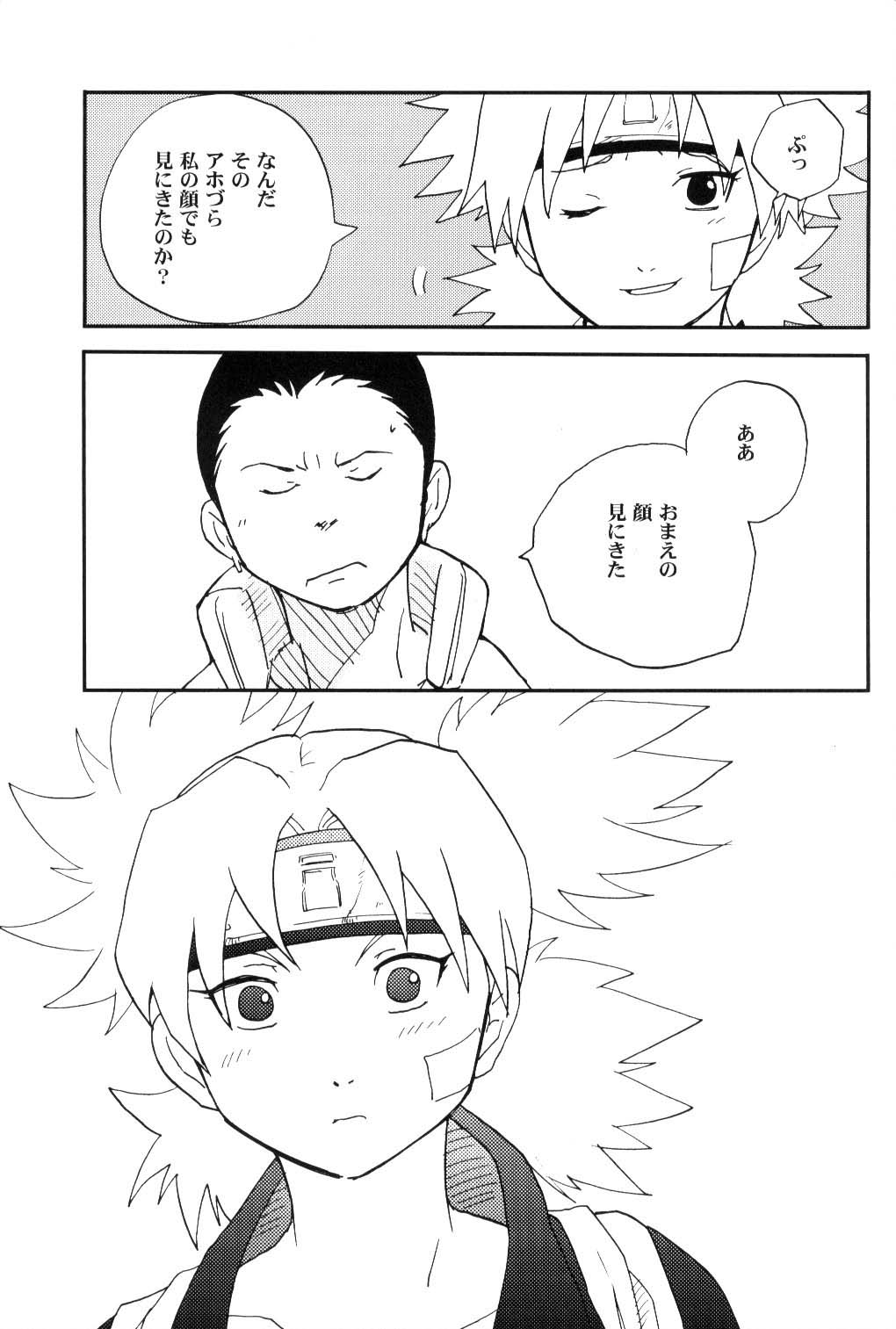 (C69) [BUMSIGN (Hatoya Kobayashi)] Temarito! (Naruto) page 26 full