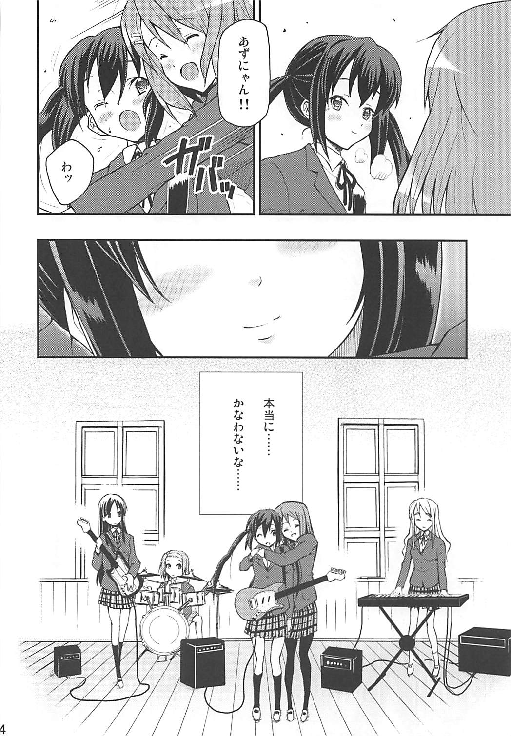 (C77) [Hetalearts (BLACKHEART)] Naimononedari no I Want You (K-ON!) page 23 full