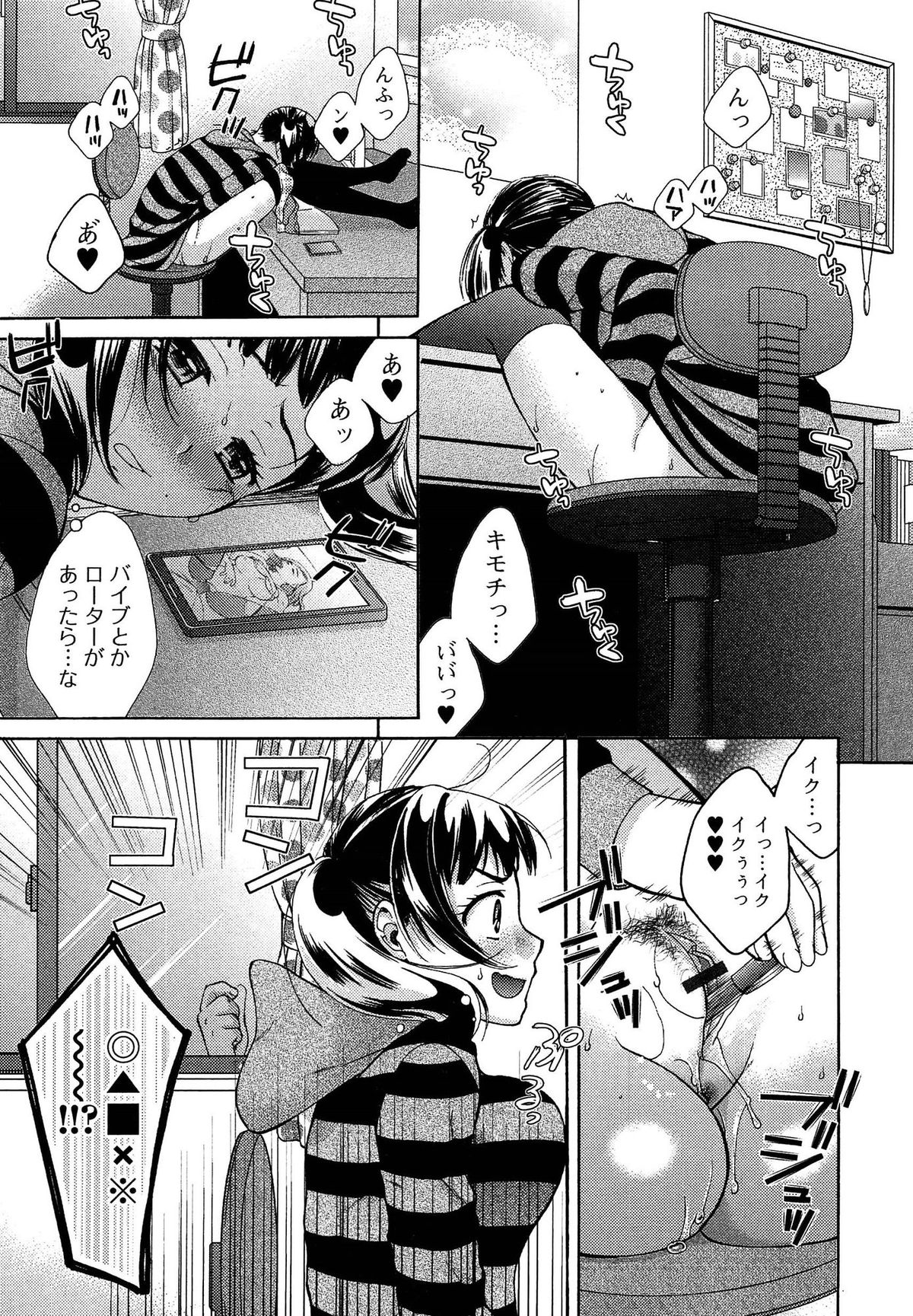 [Oonuki Makuri] One-Hole - Onee-san no Mitsu Ana page 49 full