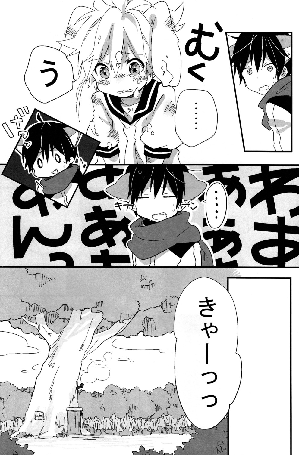 [Hey you! (Non)] Ookami-san to Usagi-chan (Vocaloid) page 7 full