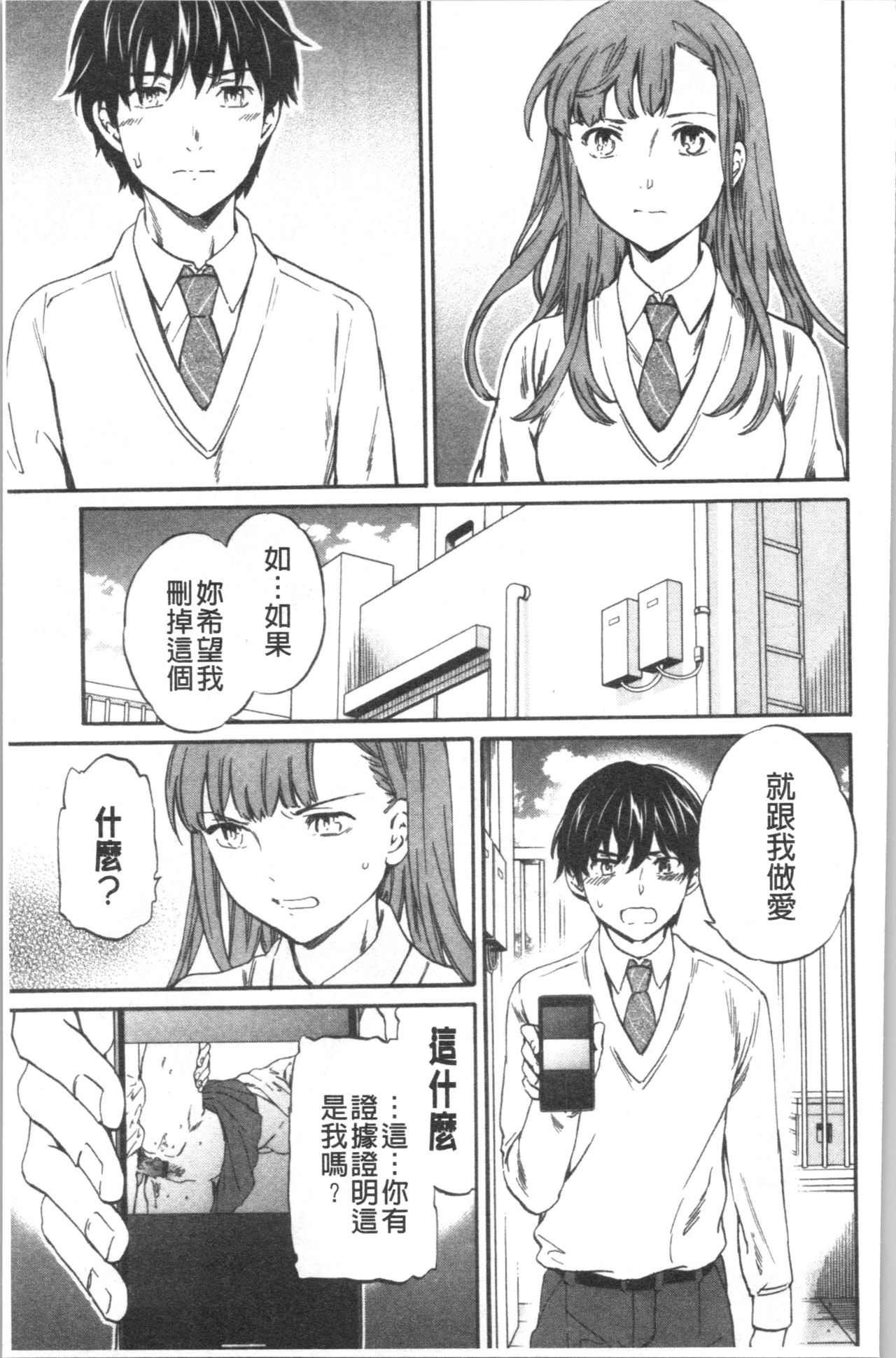 [Cuvie] INSULT [Chinese] page 60 full