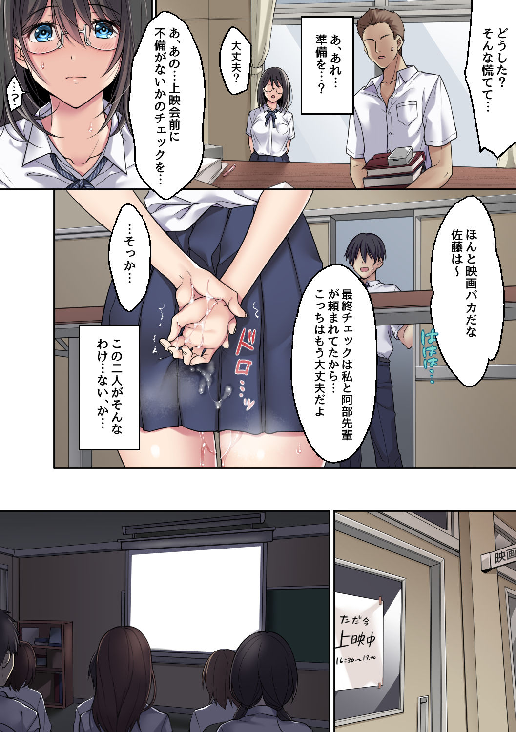 [Airy Socks] Kanojo no Okashita Ayamachi Zoku page 7 full