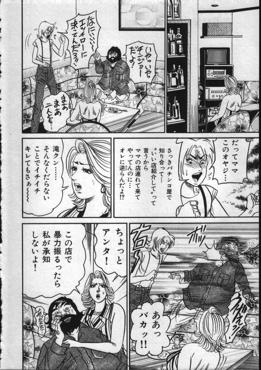 [Enji] Reiko Mama no Suteki na Seiseikatsu page 8 full