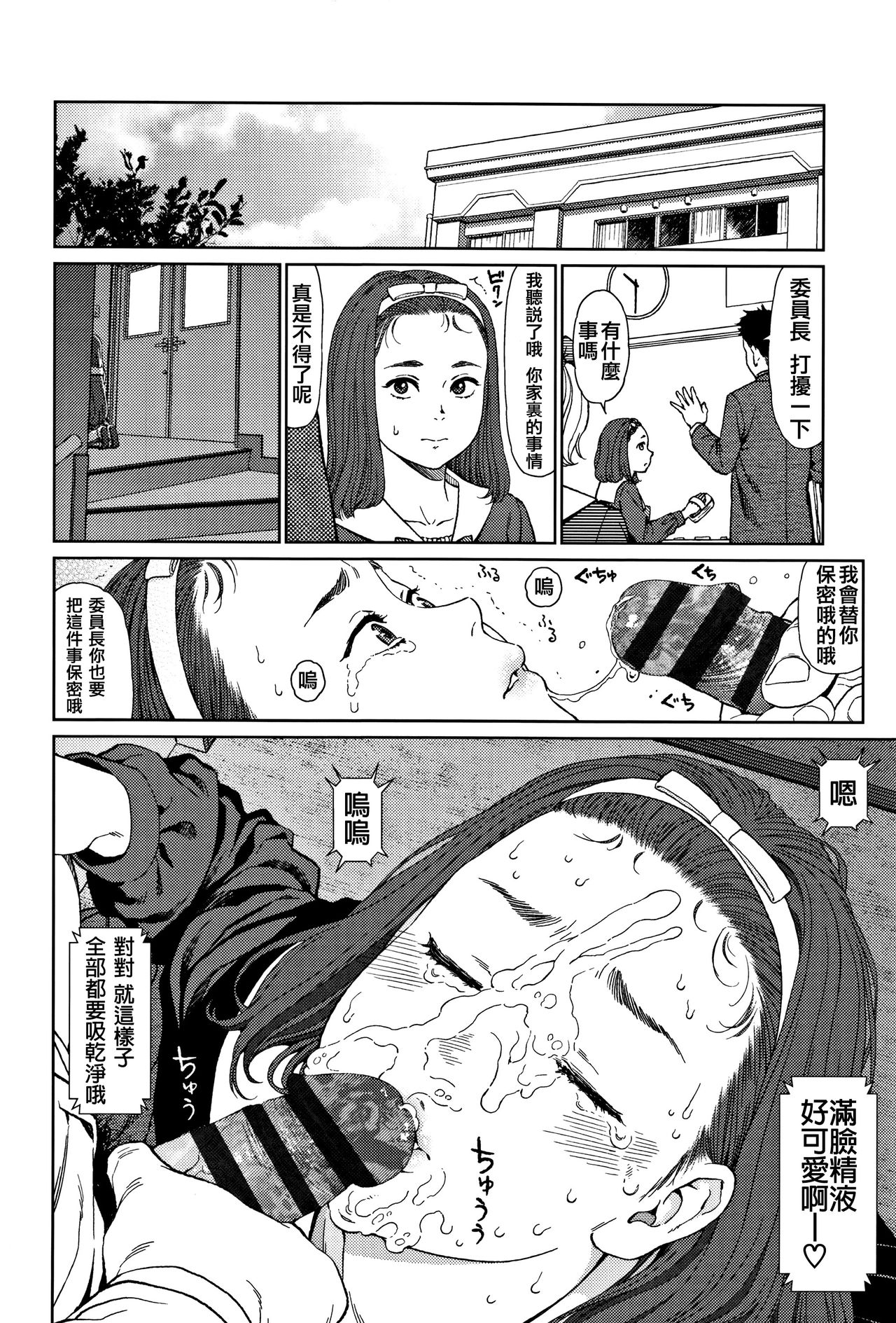 [Higashiyama Show] Implicity 2 [Chinese] [篆儀通文書坊漢化] page 18 full