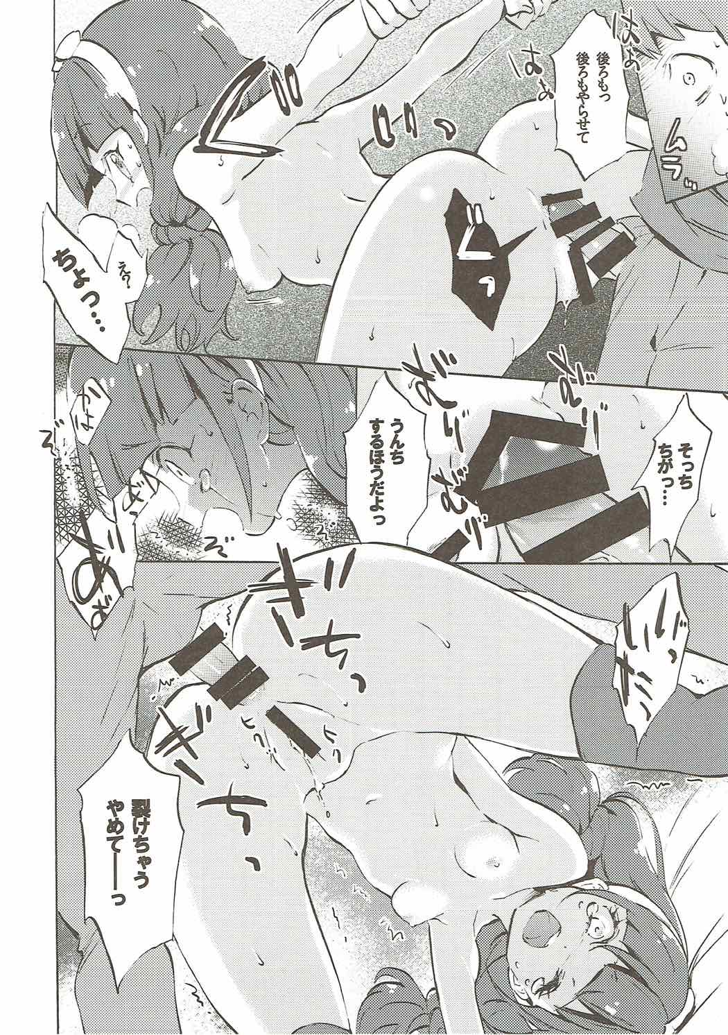 (C89) [Fukunoren (Yukiwo)] Kirara ga Kuru (Go! Princess PreCure) page 11 full