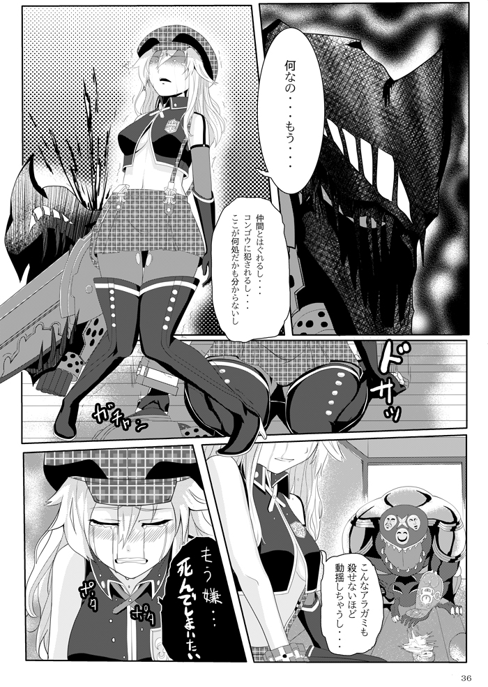 [G PEN (Feccso)] COMPULSION EATER (God Eater) [Digital] page 35 full