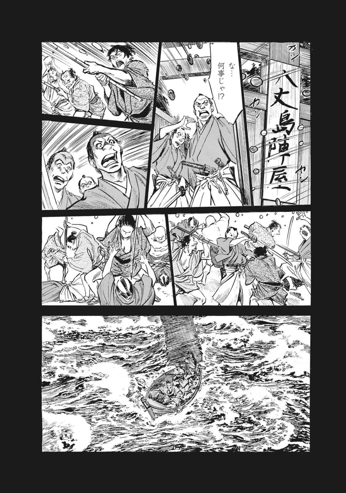 [Hazuki Kaoru, Takamura Chinatsu] Ukiyo Tsuya Zoushi 7 page 48 full