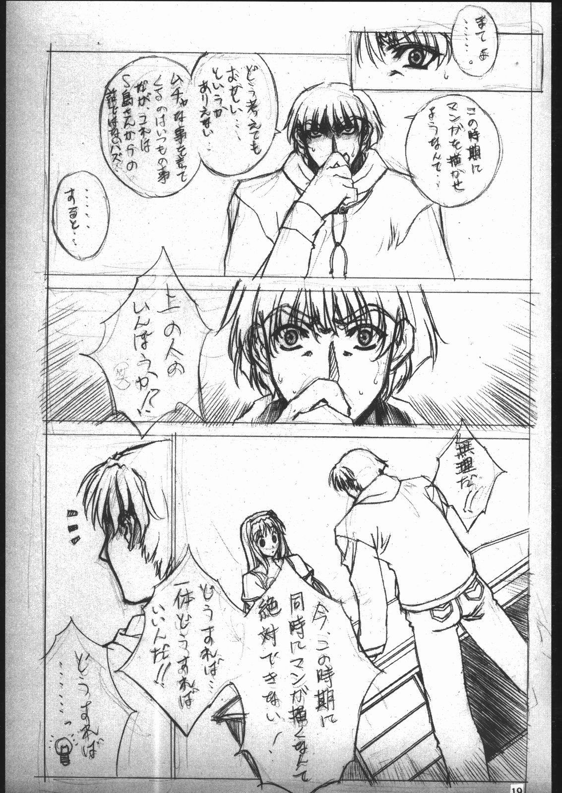 [American Kenpou] Bunri Sequence page 20 full