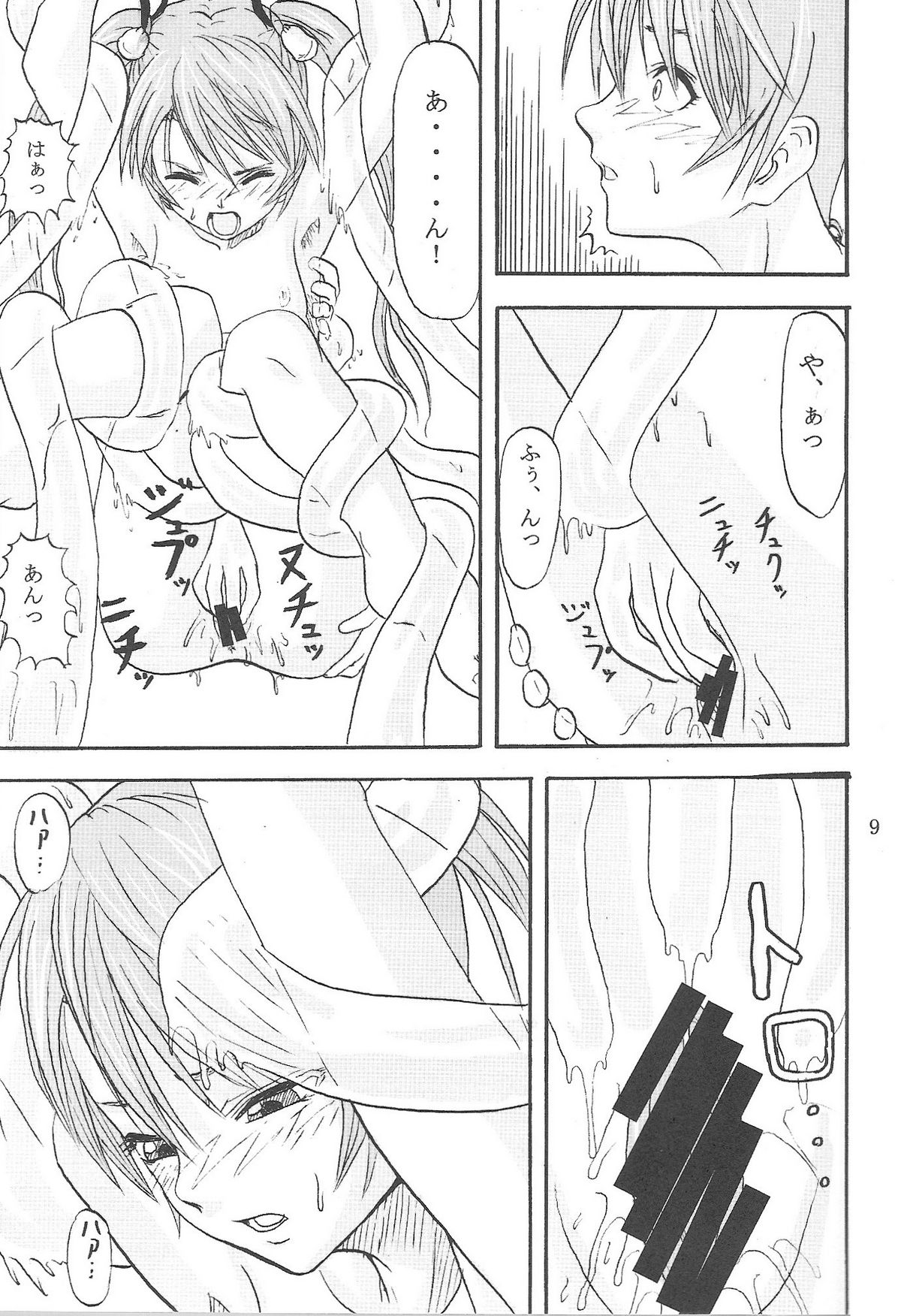 [Can Do Now! (Minarai Zouhyou)] Sareteta (Mahou Sensei Negima!) page 8 full