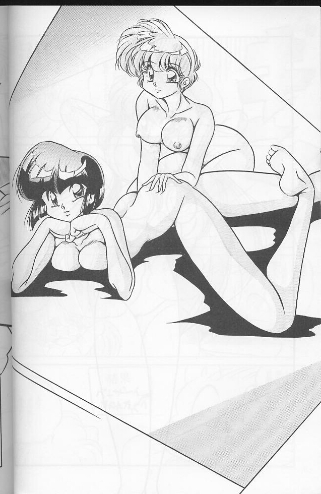 [C-Company] C-Company Special Stage 16 (Ranma) page 3 full