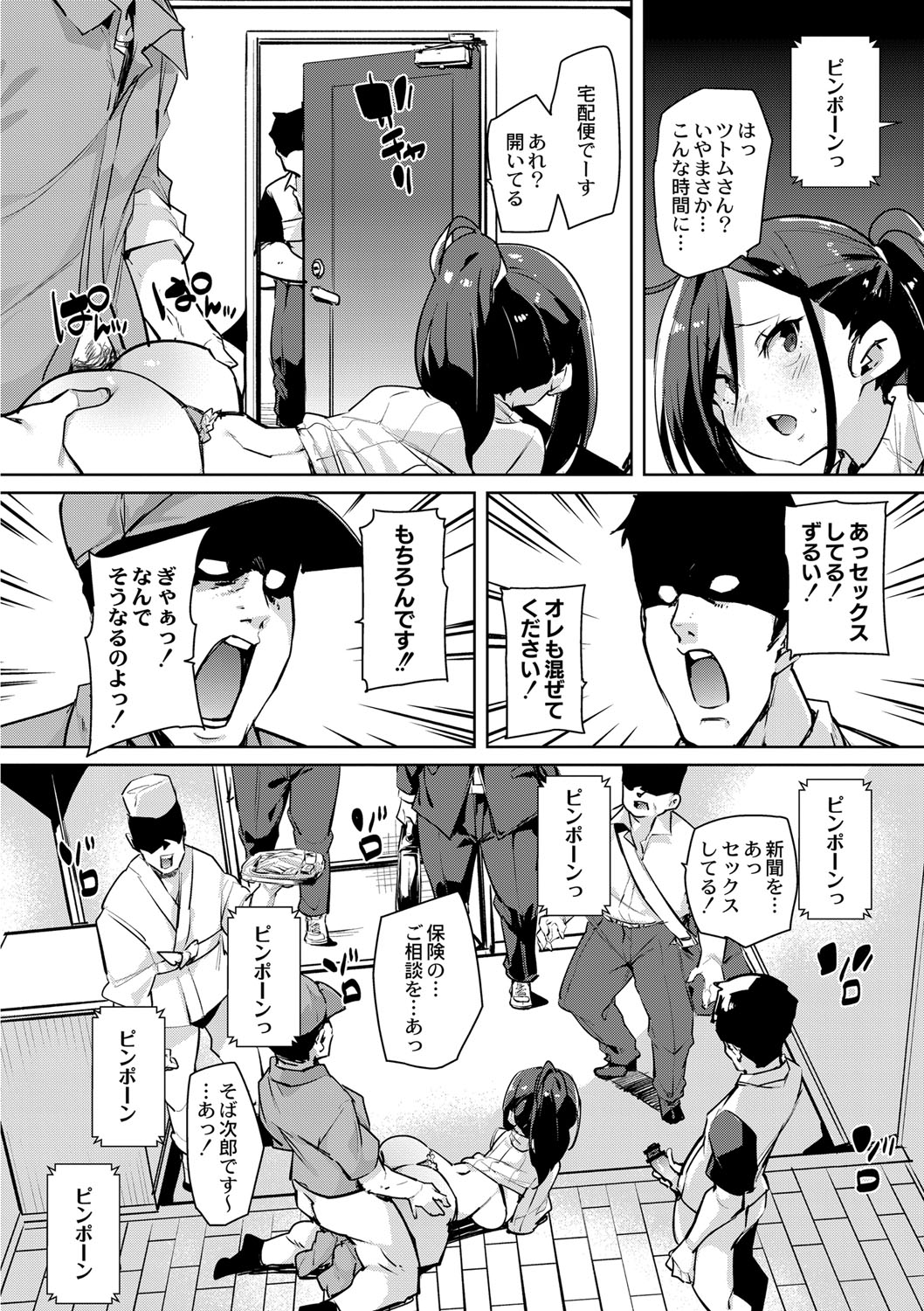 [Marui Maru] Hitozuma Pheromone Ch. 1-2 [Digital] page 21 full