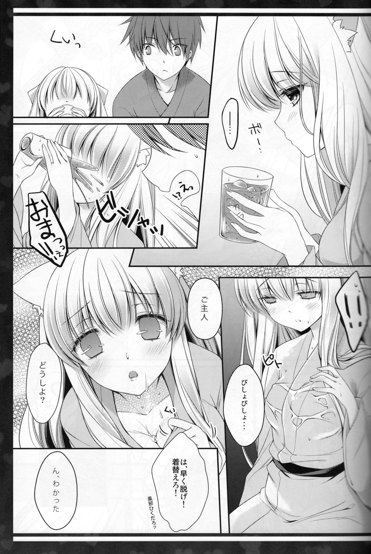 (C84) [cafe-hotcocoa. (Cocoa)] Rabunyan page 6 full