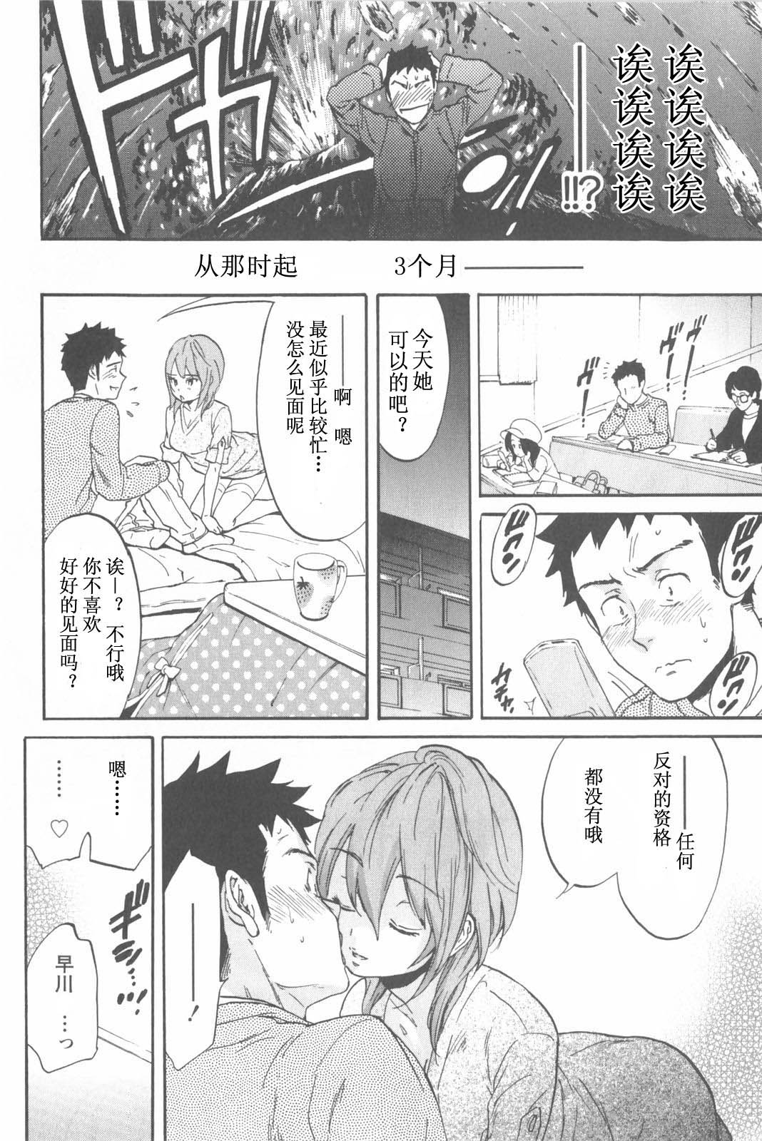 [Onda Chiro] Koisuru Naked Girl [Chinese] page 32 full