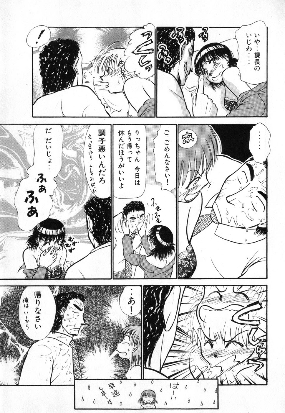 [Ayasaka Mitsune] Ritchan no Kutibiru Vol.04 page 39 full