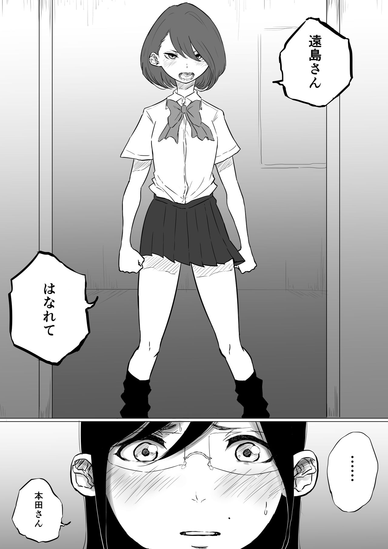 [Pandacorya] Sousaku Yuri: Les Fuuzoku Ittara Tannin ga Dete Kita Ken page 10 full