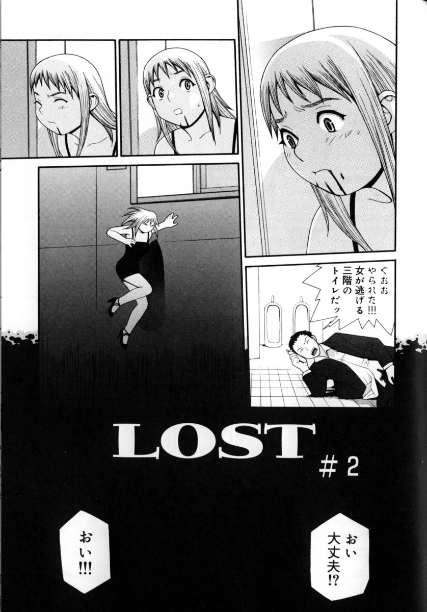 [Yoshida Hebisaku] Peach Jam page 139 full