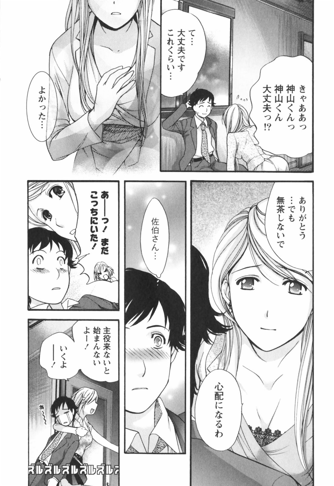 [Kuuki Fuzisaka] Momoiro Milk page 18 full