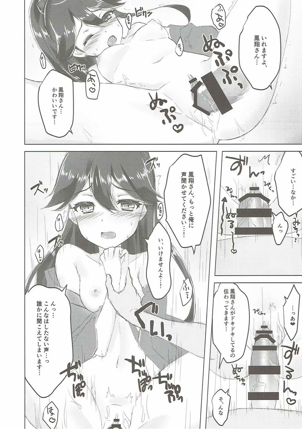 (COMIC1☆12) [Nagashi Soumen (Yuzaki)] Koyoi, Houshou-san to. (Kantai Collection -KanColle-) page 7 full