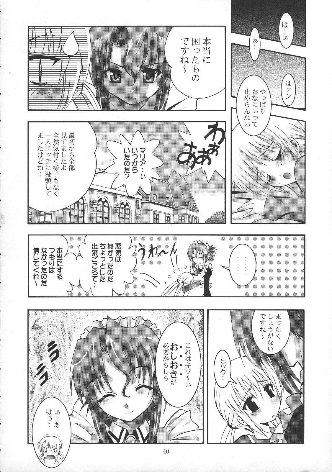 (SC36) [Studio BIG-X (Arino Hiroshi)] MOUSOU THEATER 21 (Hayate no Gotoku! [Hayate the Combat Butler!]) page 39 full