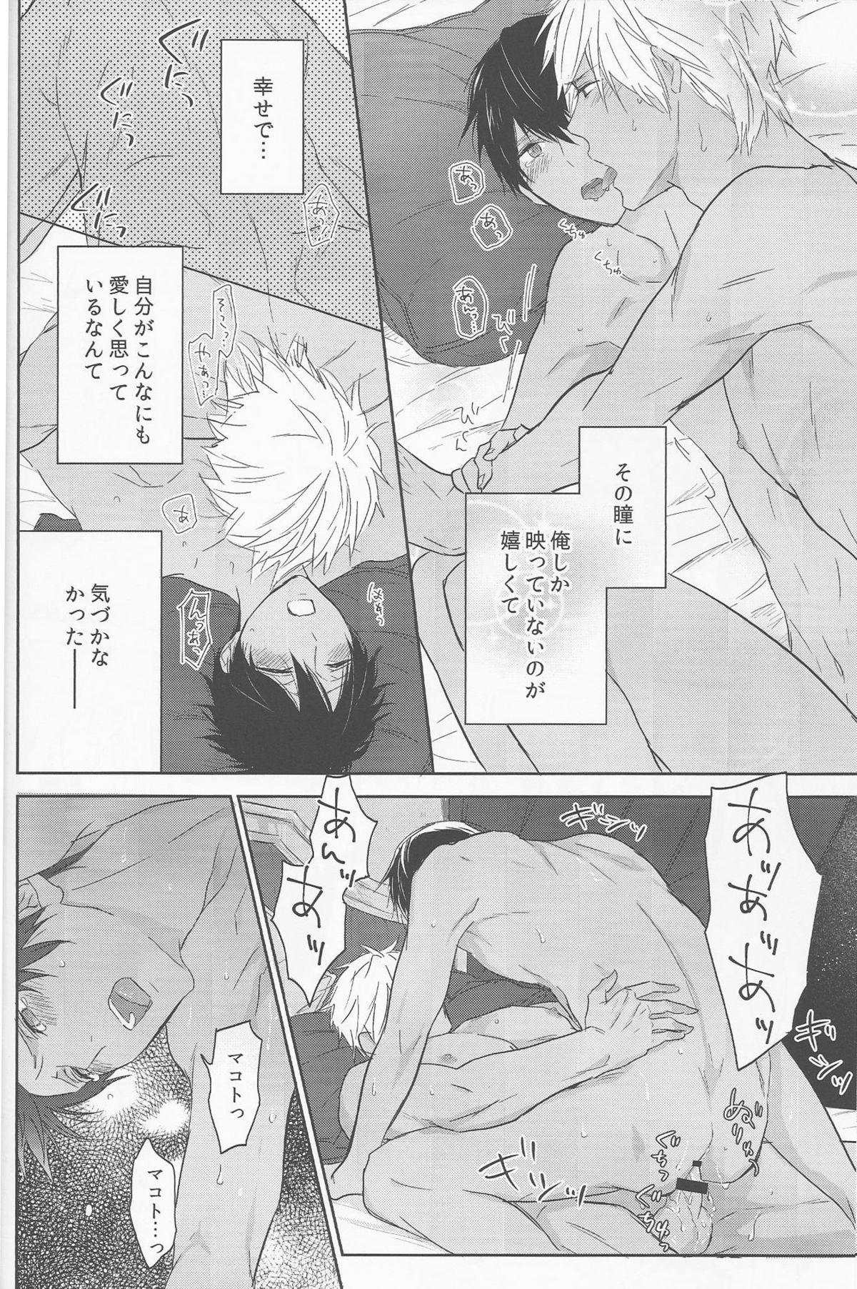 (C88) [Sneeeze (Kubu)] Koufukuna Akumu (Free!) page 46 full