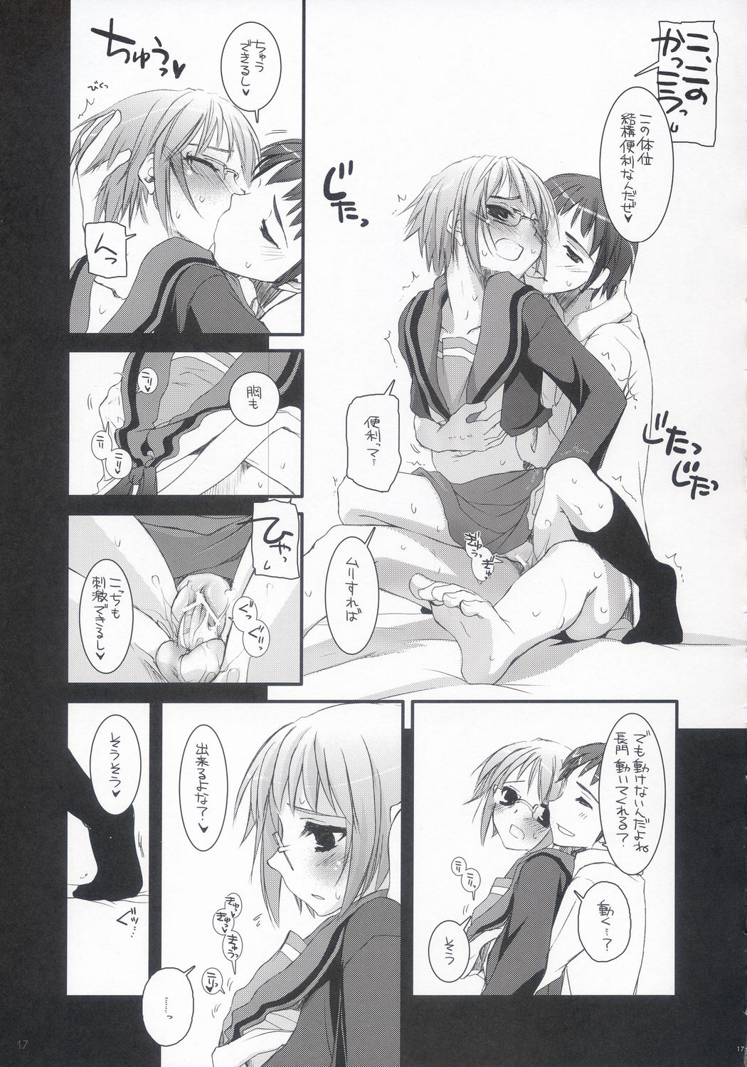 (C70) [Digital Lover (Nakajima Yuka)] D.L. Action 36 X-Rated (The Melancholy of Haruhi Suzumiya) page 16 full