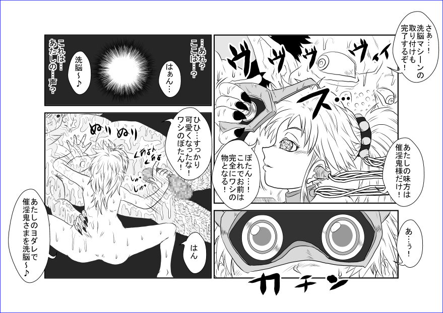 [Alice.Blood] Brainwash Classroom - Botan (Yu Yu Hakusho) page 21 full