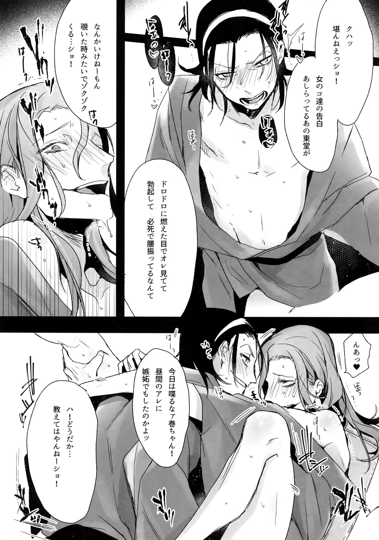 (C88) [Koi no Danmenzu (Iroito)] TouMaki Sairokushuu Waga Itoshi no Araignée (Yowamushi Pedal) page 50 full