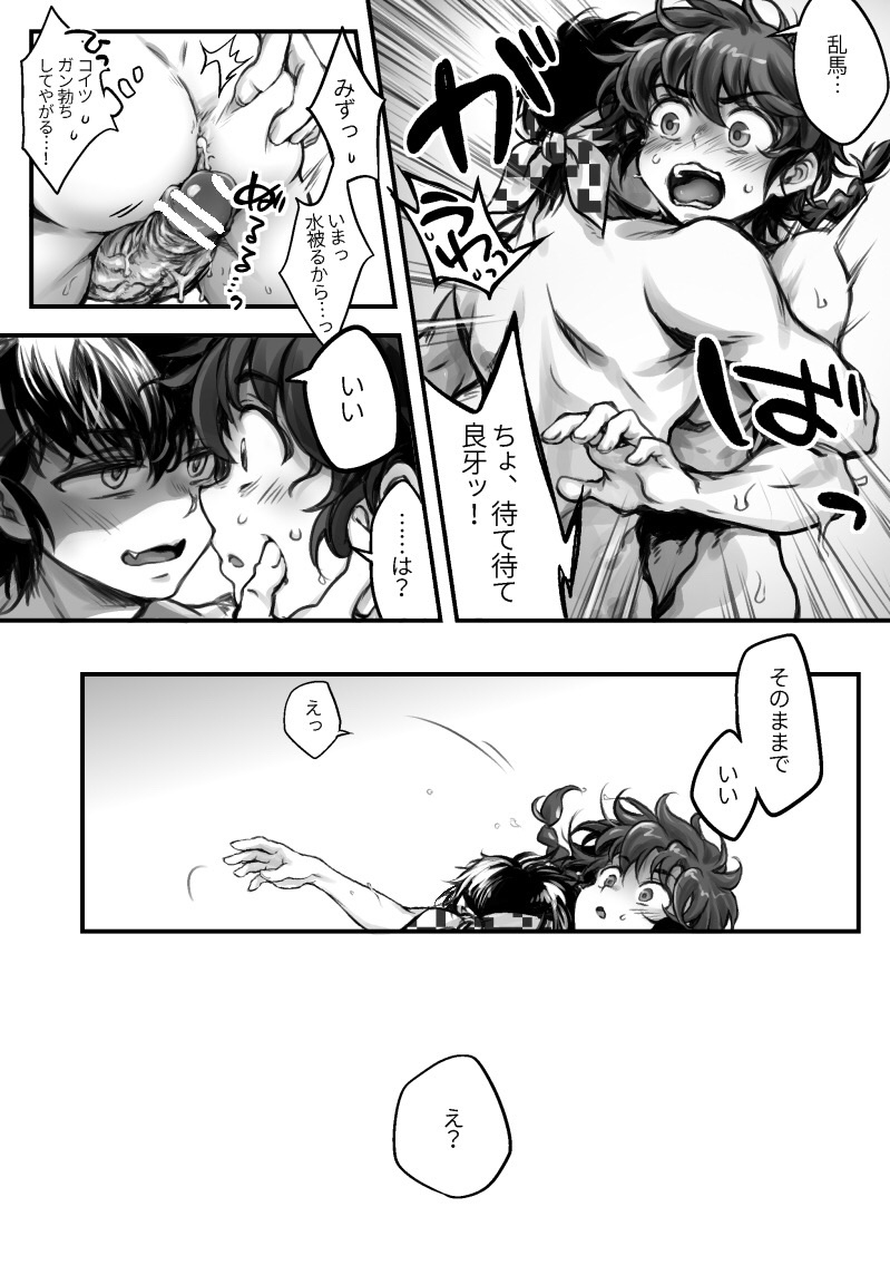 [Ag3] RyoRan Ero Manga (Ranma 1/2) page 33 full