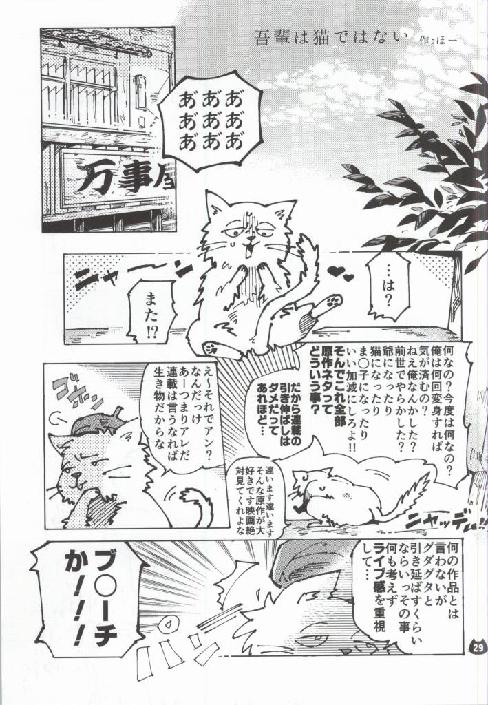 (SUPER22) [scottie (Haco)] Pachinyaka Puun (Gintama) page 25 full