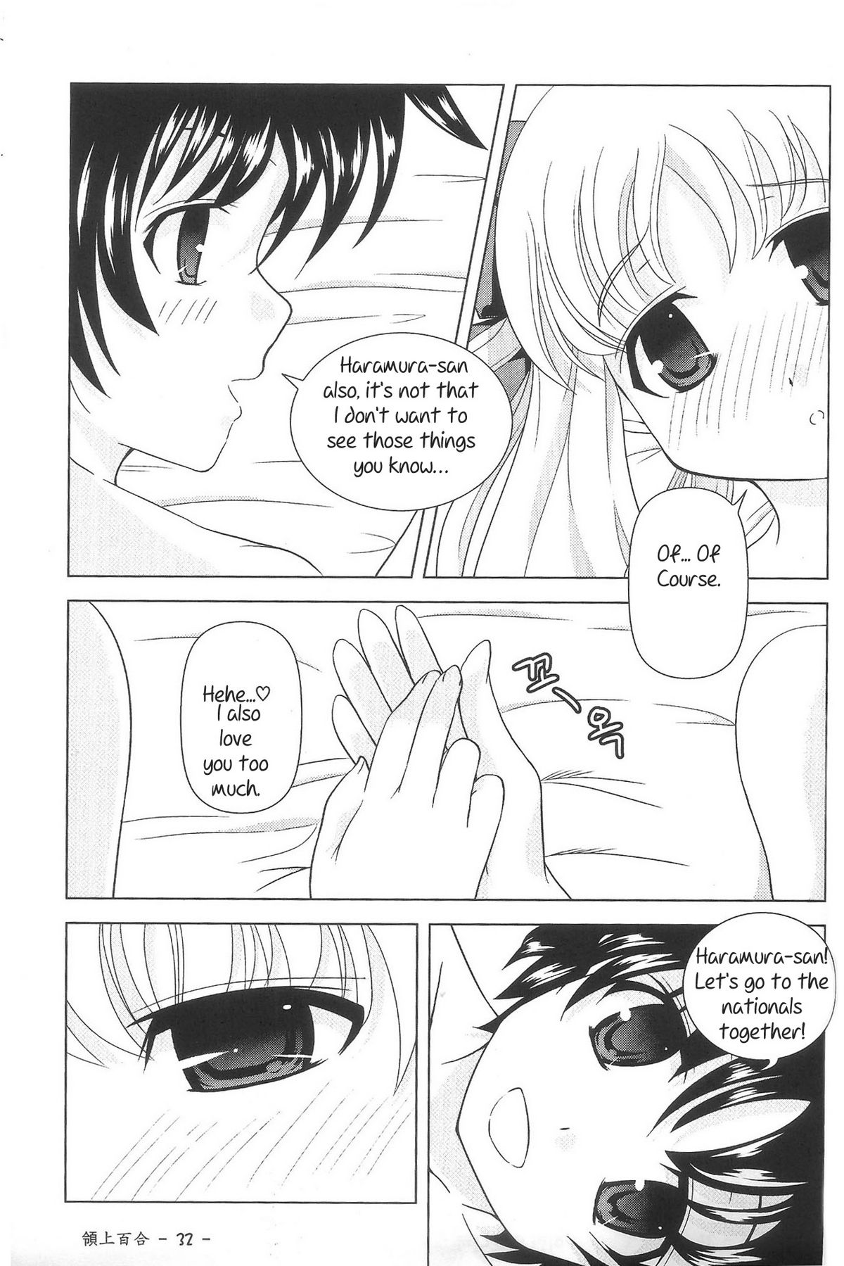 [Piaroo] Yeongsangbaekhap | Lily on a mountain (Saki) [English] {Valentine} page 34 full