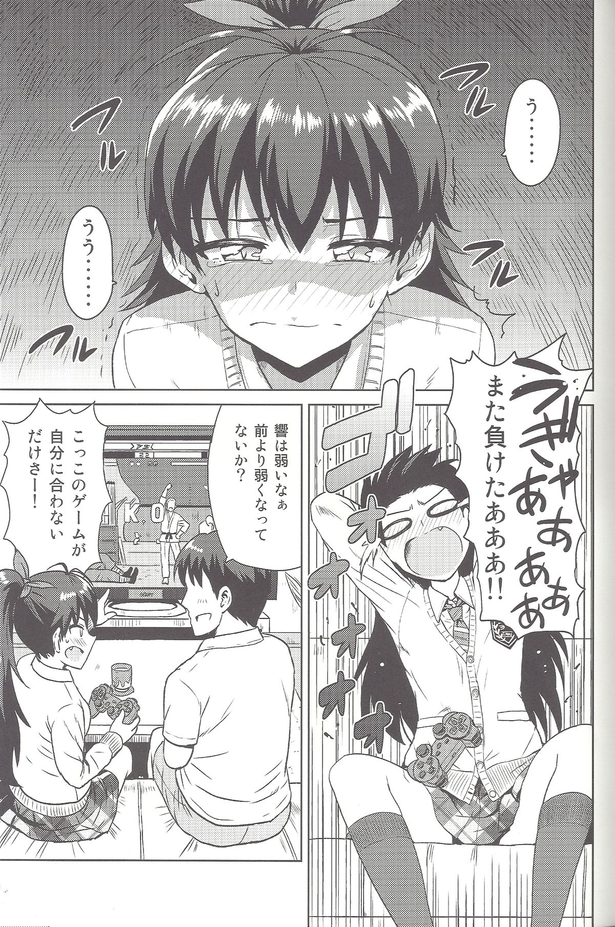 (MarionetteAngel2013) [PLANT (Tsurui)] Samishiku Nankanai!!2 (THE IDOLM@STER) page 2 full