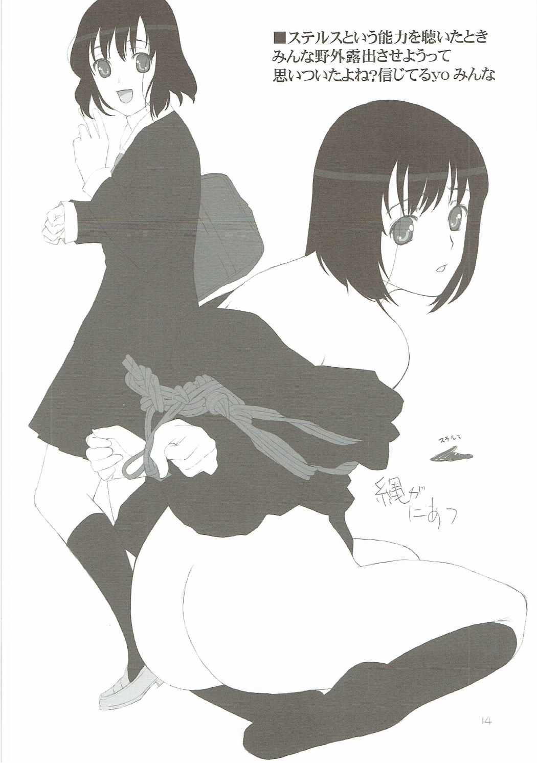 (C76) [Lily Lily Rose (Mibu Natsuki)] 8-gatsu no Aru Hareta Asa ni 100% no Onnanoko to Deau Koto nitsuite (Saki) page 13 full