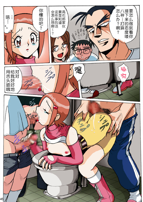 [RPG Company 2 (Aono Rokugou)] Hikari Zettai no Kiki (Digimon Adventure 02) [Chinese] [不咕鸟汉化组] [Digital] page 13 full